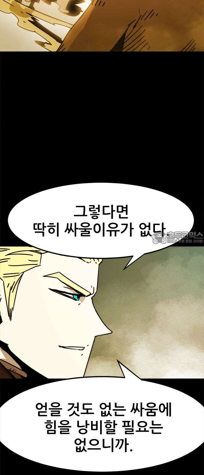 카루나 216． 기억 9