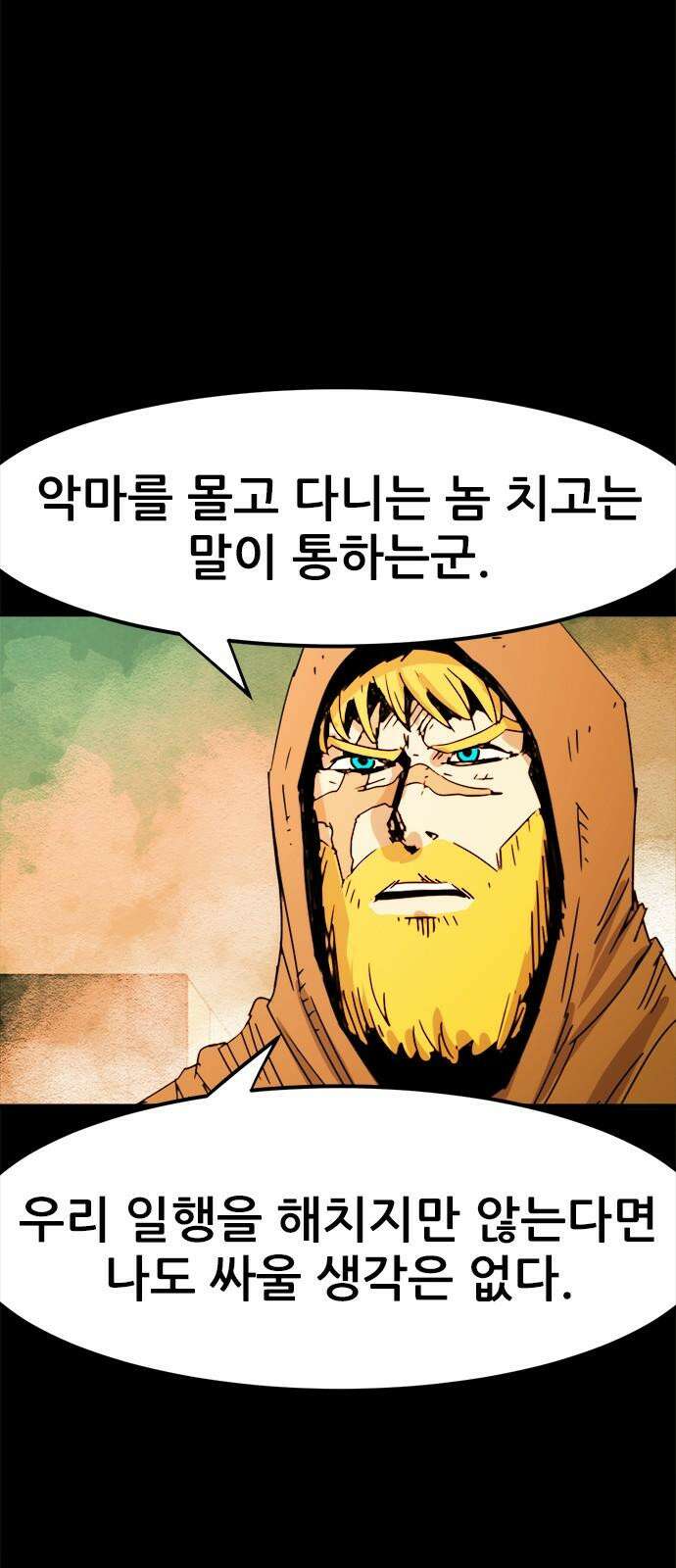 카루나 216． 기억 10