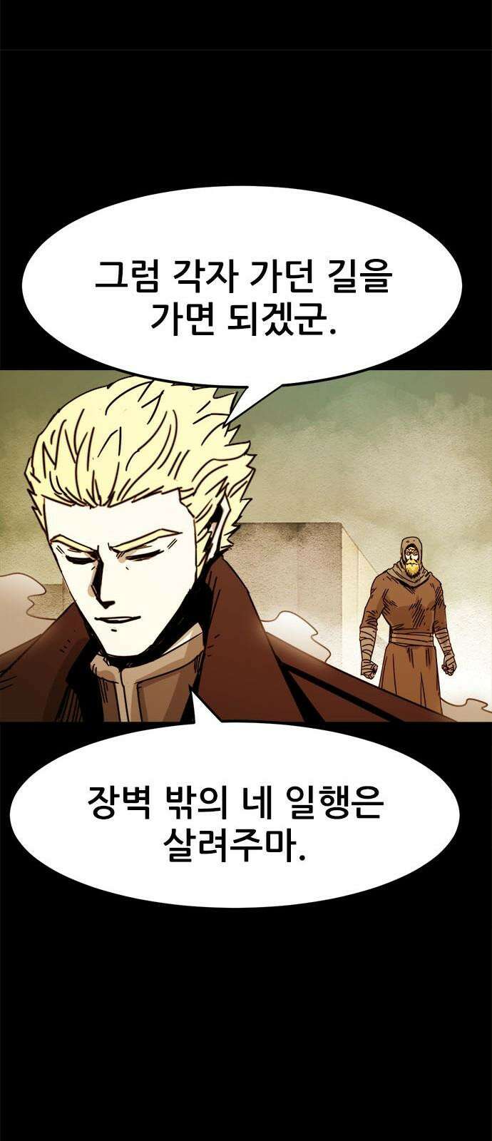 카루나 216． 기억 11
