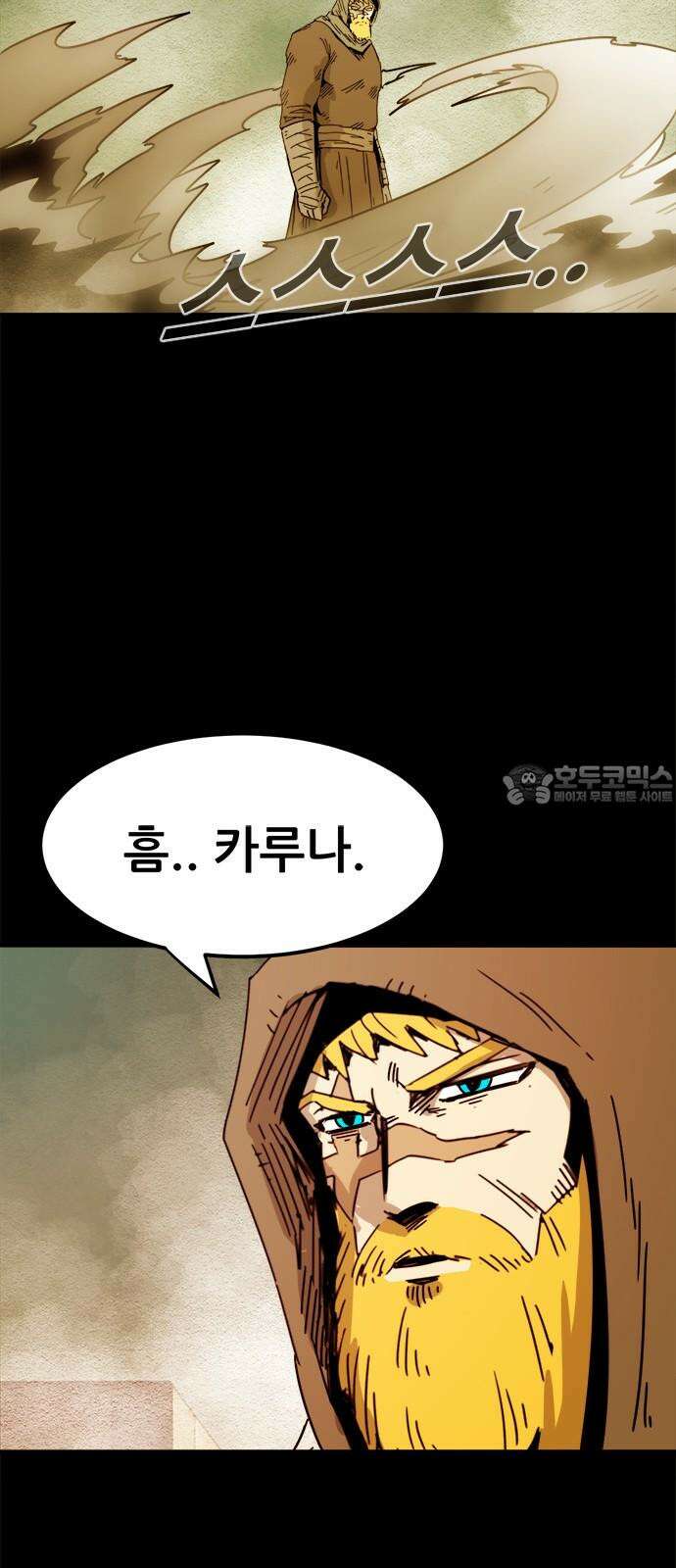 카루나 216． 기억 15