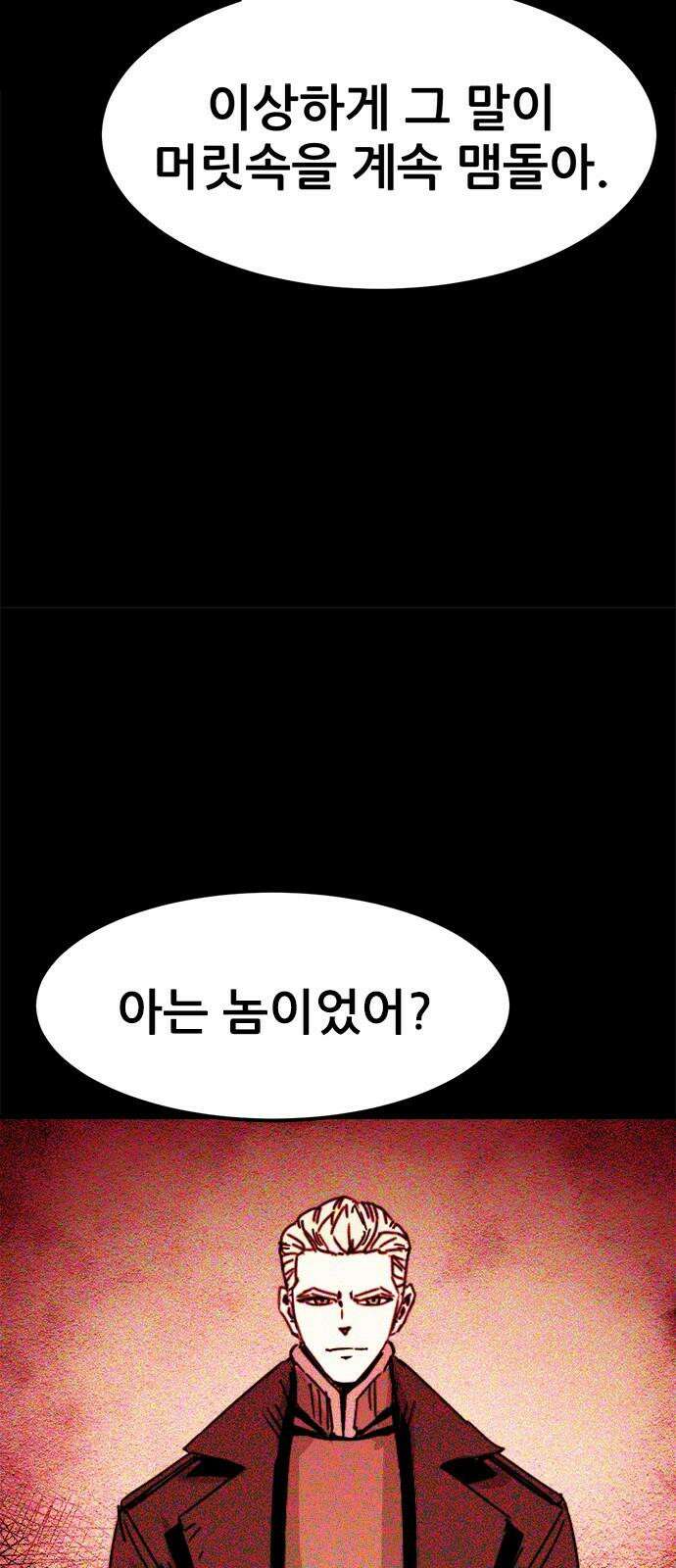 카루나 216． 기억 19