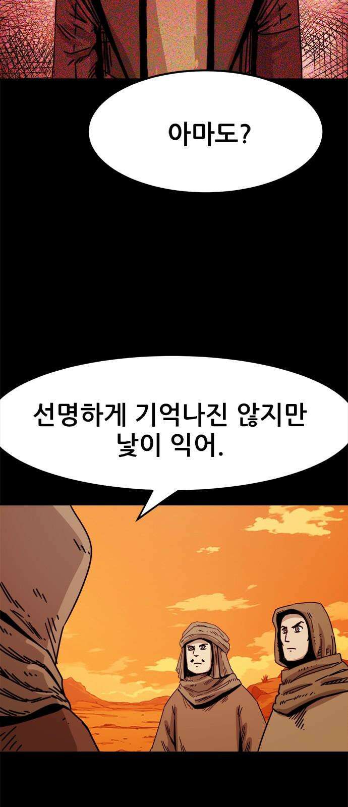 카루나 216． 기억 20