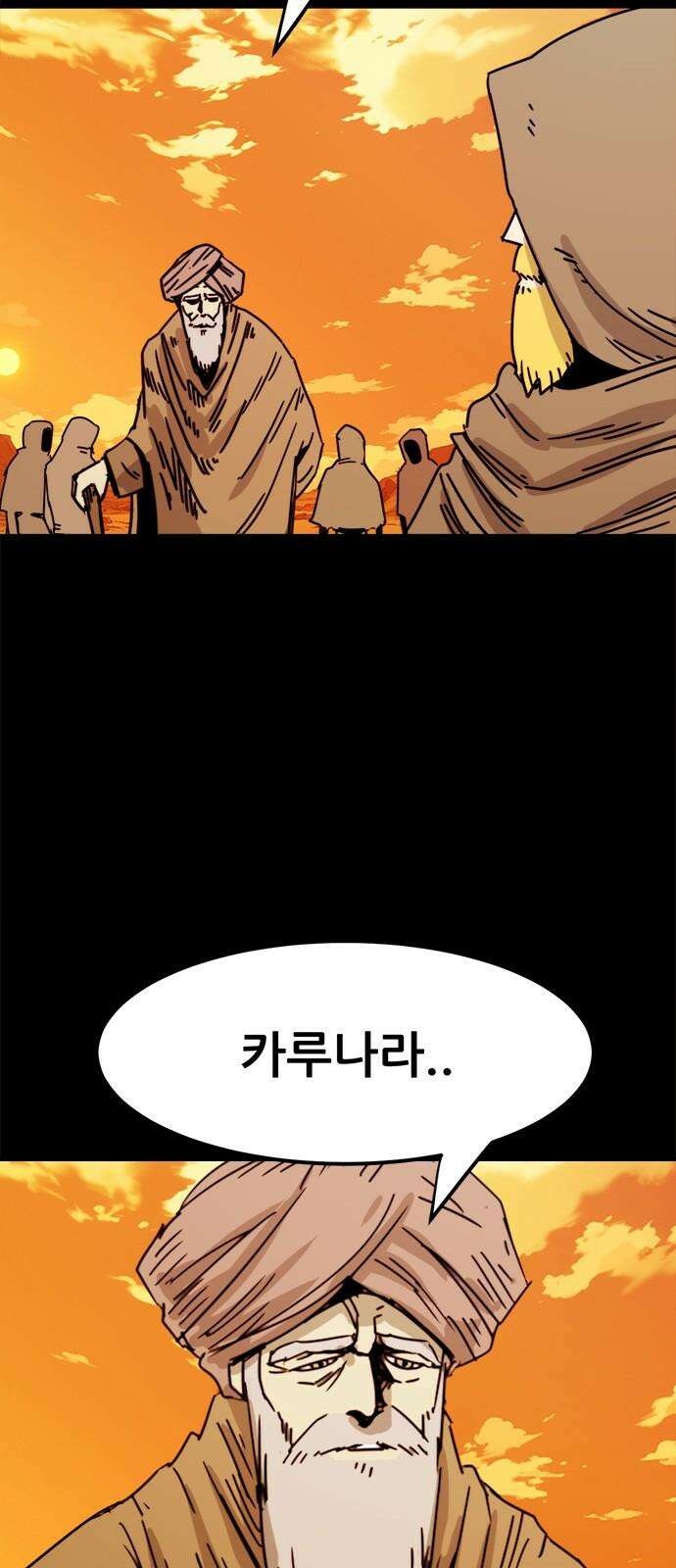 카루나 216． 기억 23