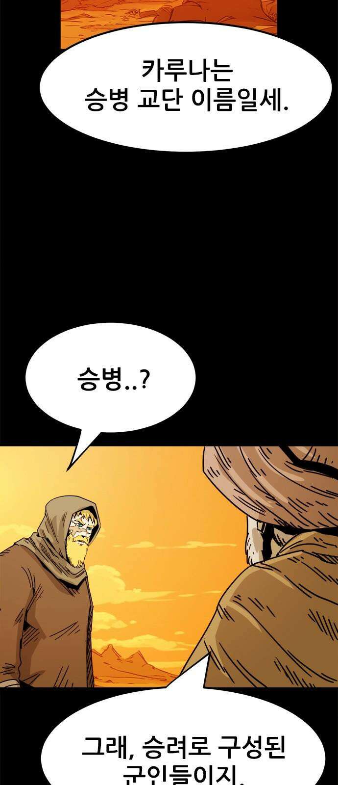 카루나 216． 기억 25