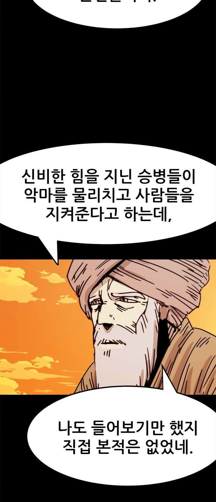 카루나 216． 기억 26
