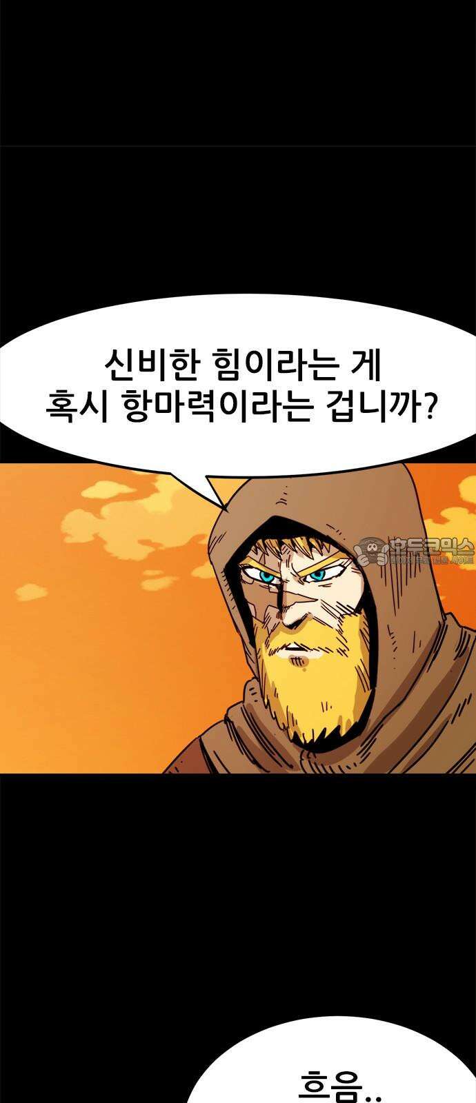 카루나 216． 기억 27