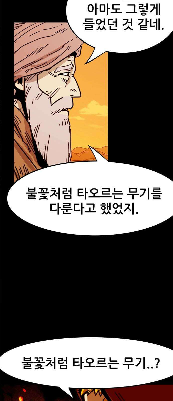 카루나 216． 기억 28