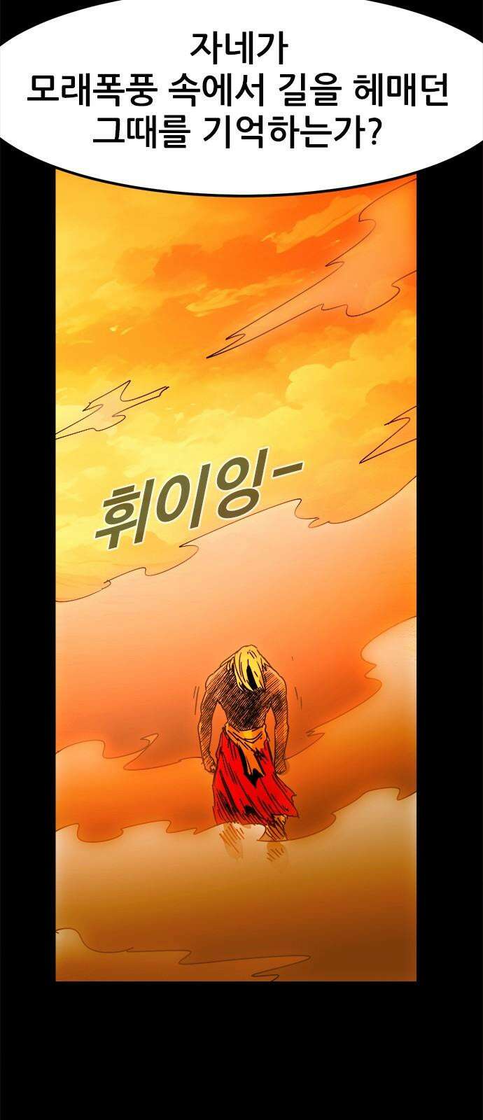 카루나 216． 기억 31