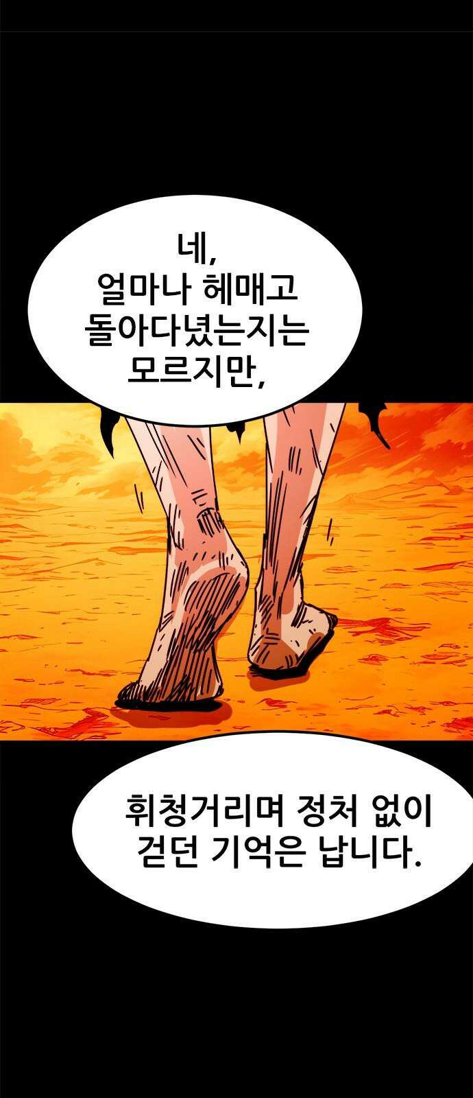 카루나 216． 기억 32