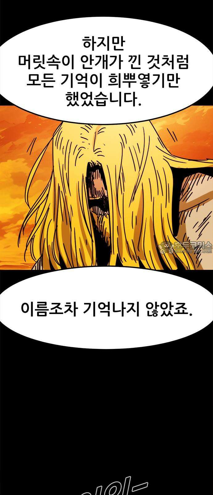 카루나 216． 기억 33