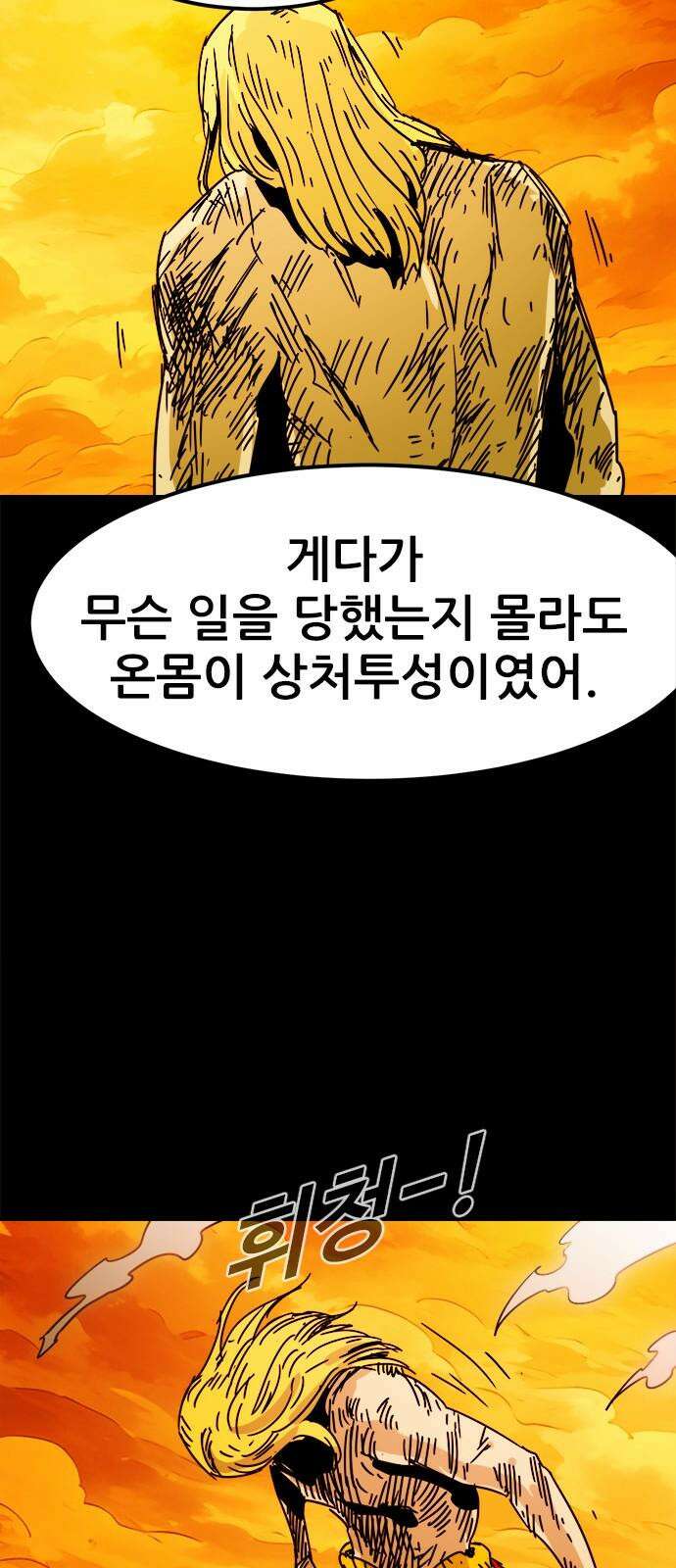 카루나 216． 기억 35