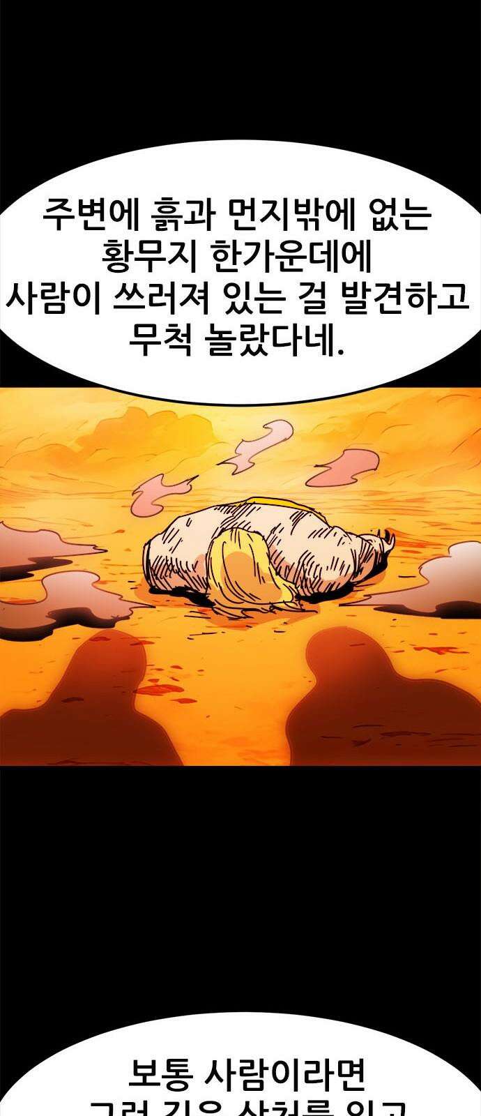 카루나 216． 기억 37
