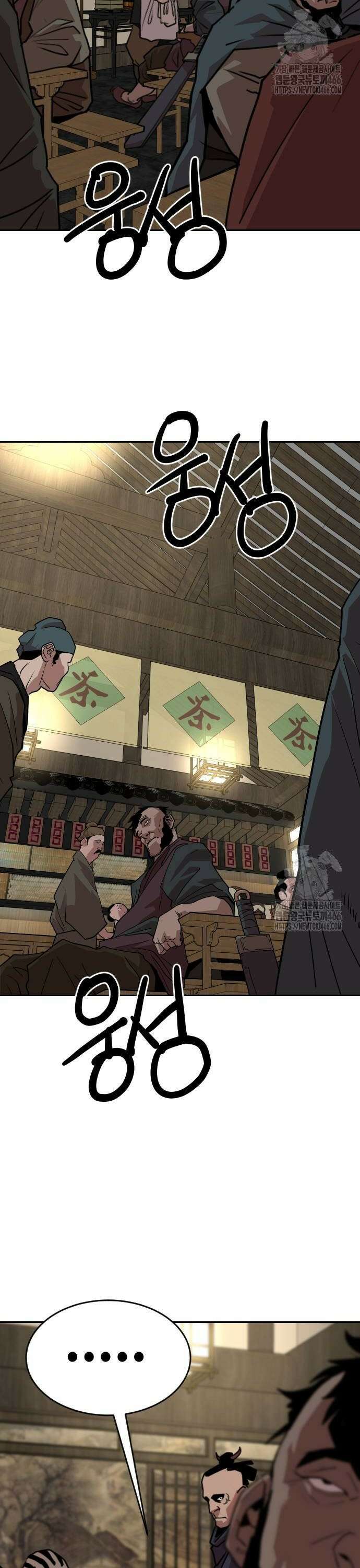 건곤불이기 24화 2