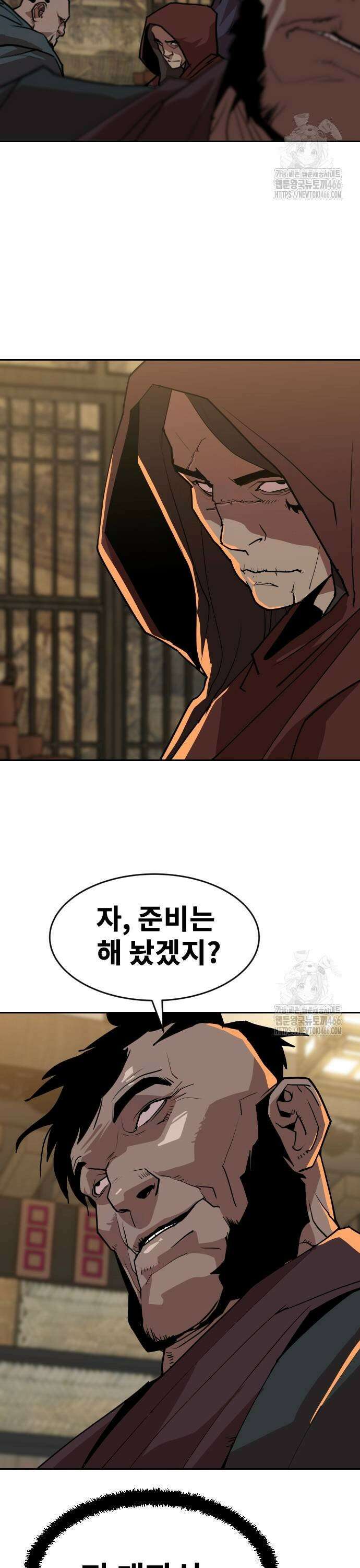 건곤불이기 24화 3