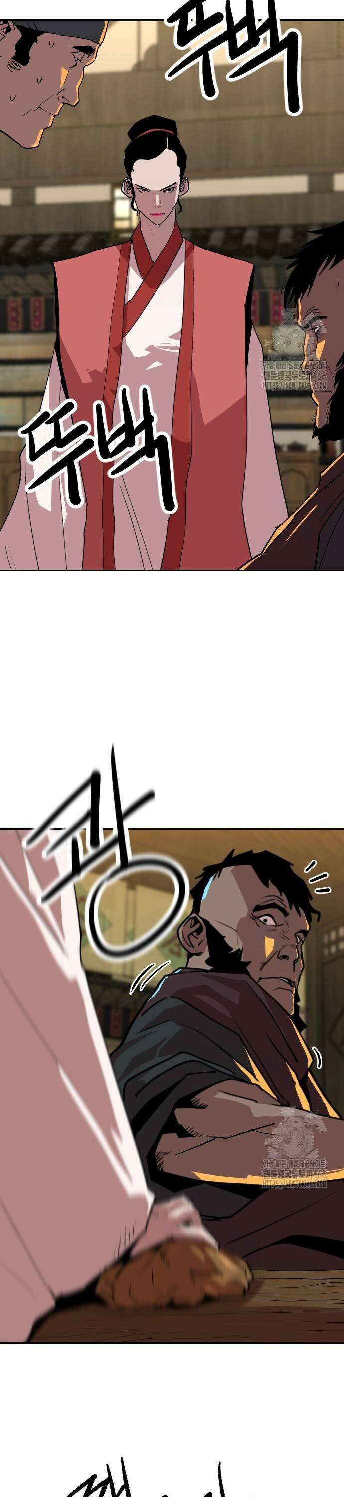 건곤불이기 24화 5