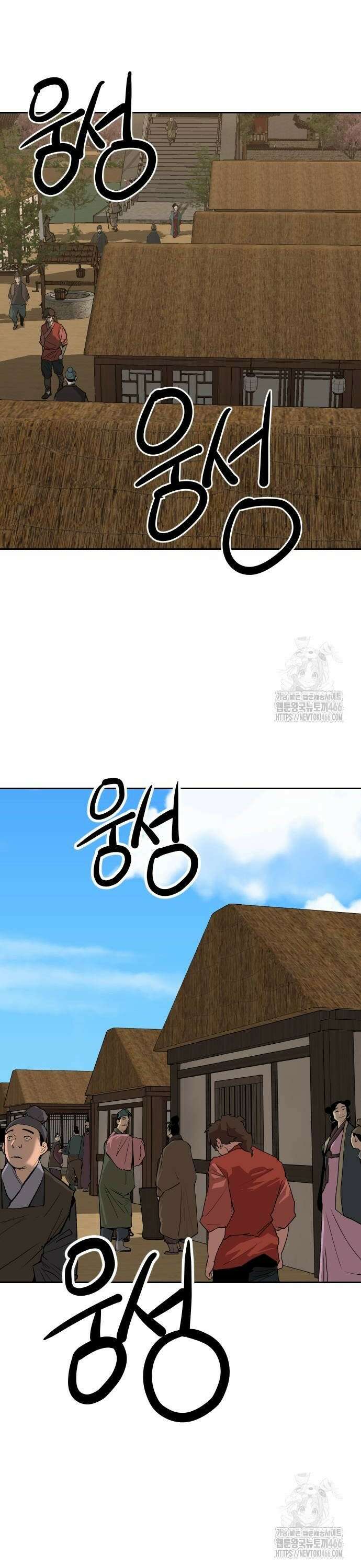 건곤불이기 24화 8