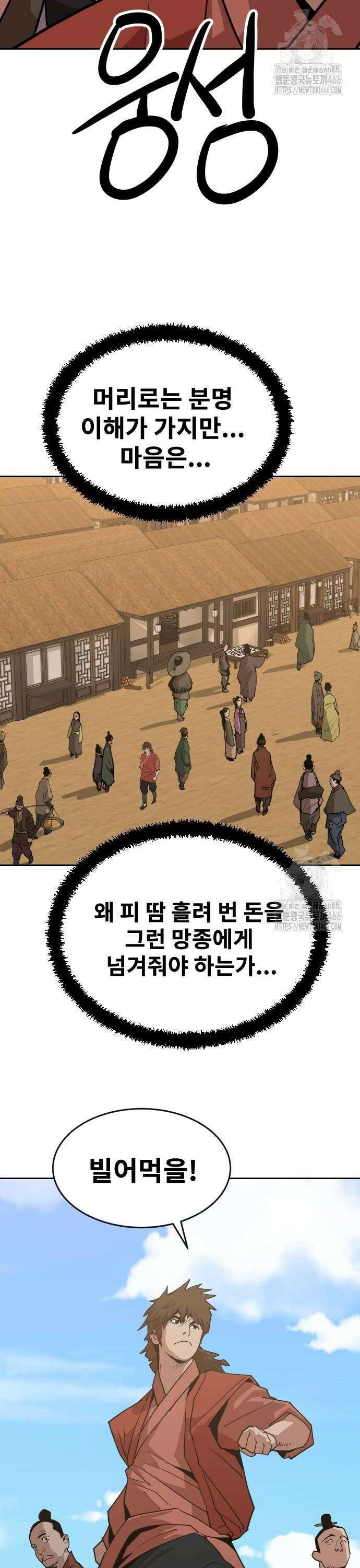 건곤불이기 24화 10