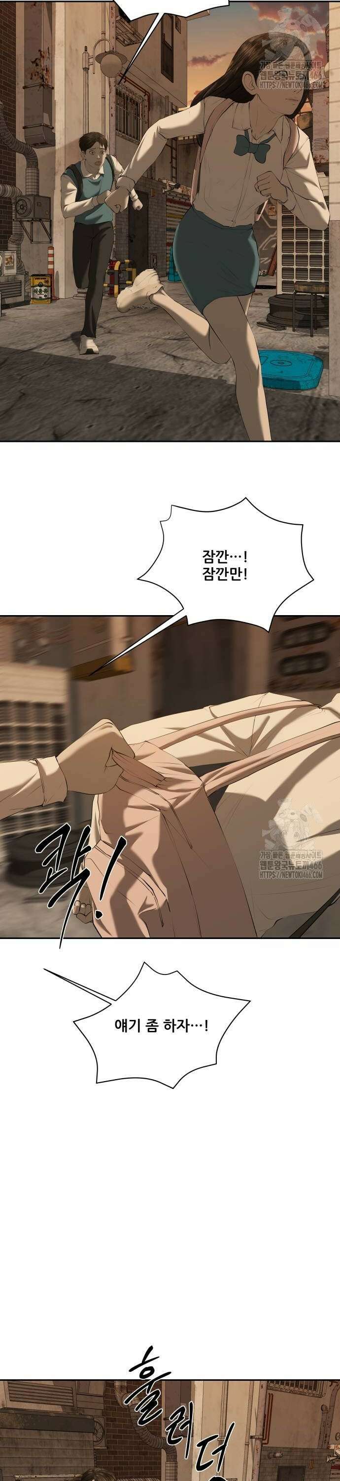 내 여자친구는 36화 2
