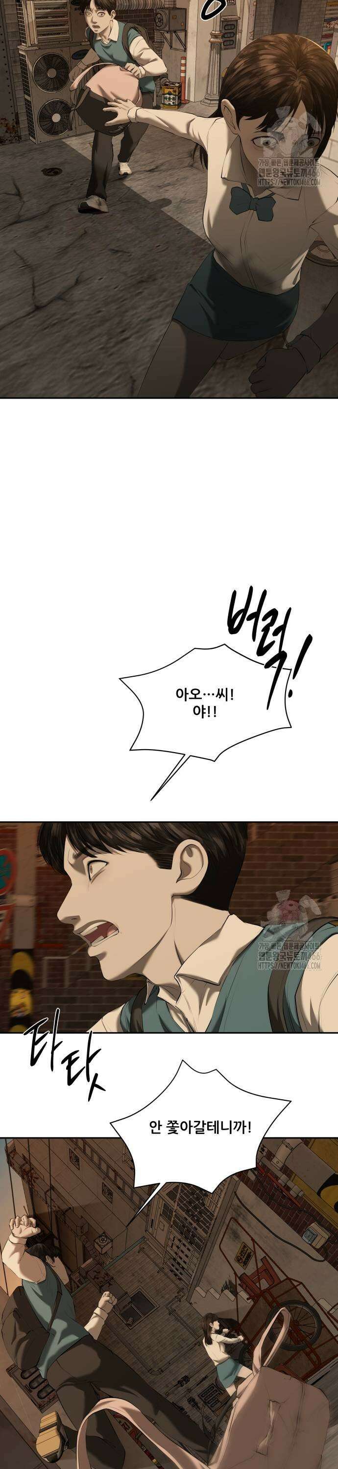 내 여자친구는 36화 3