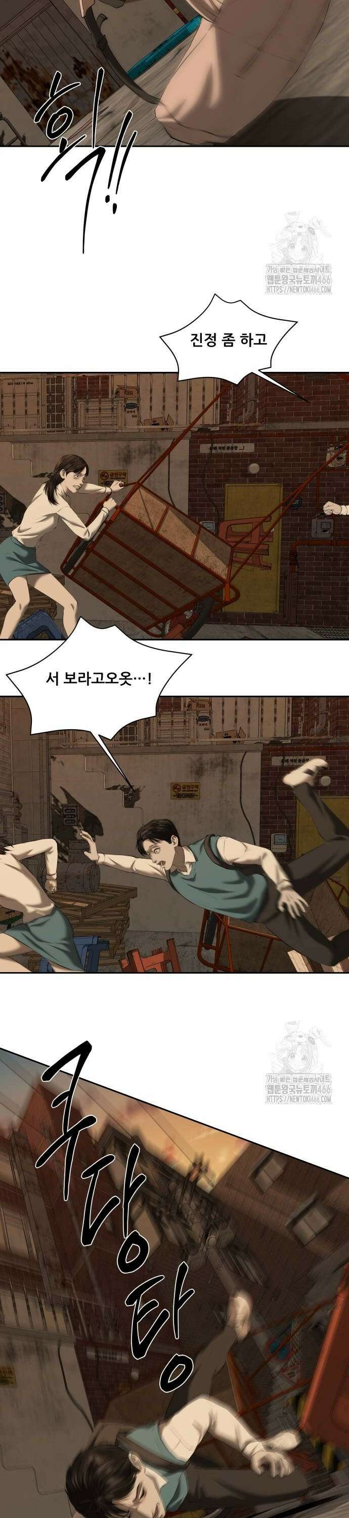 내 여자친구는 36화 4