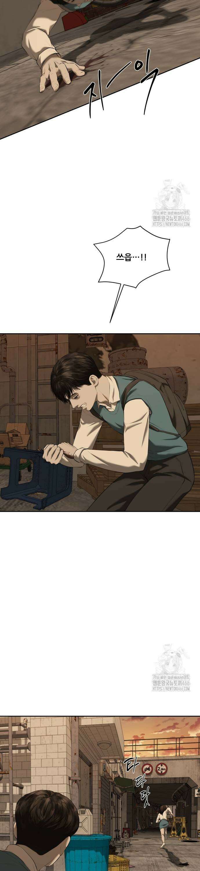내 여자친구는 36화 5