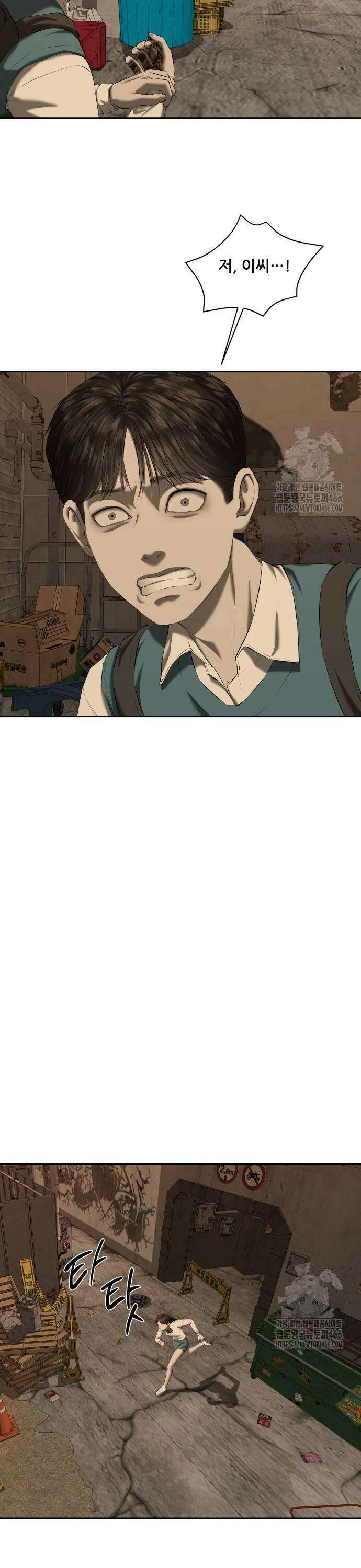 내 여자친구는 36화 6