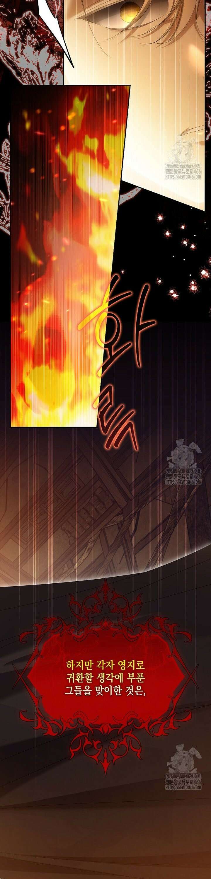 가짜 아내에게 왜 집착하세요? 69화 6