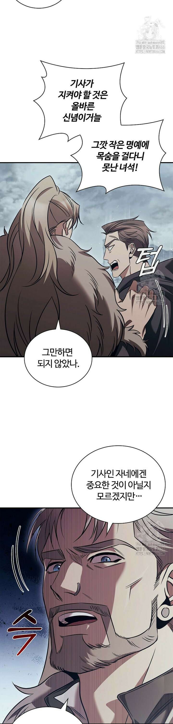 공주는 죽어서 키운다 62화 3