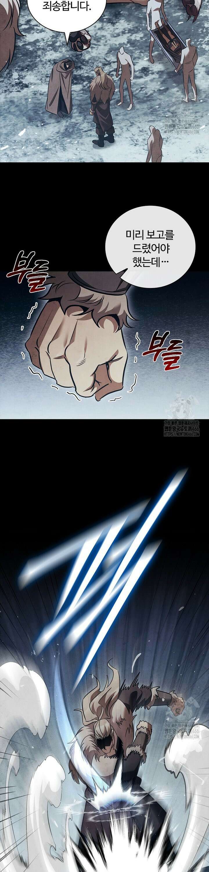 공주는 죽어서 키운다 62화 5