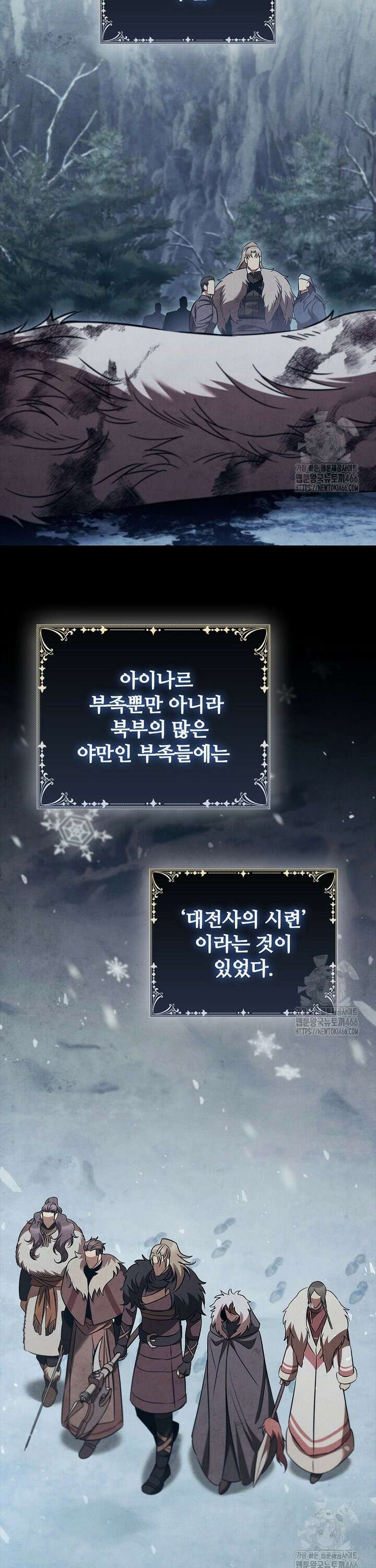 공주는 죽어서 키운다 62화 9
