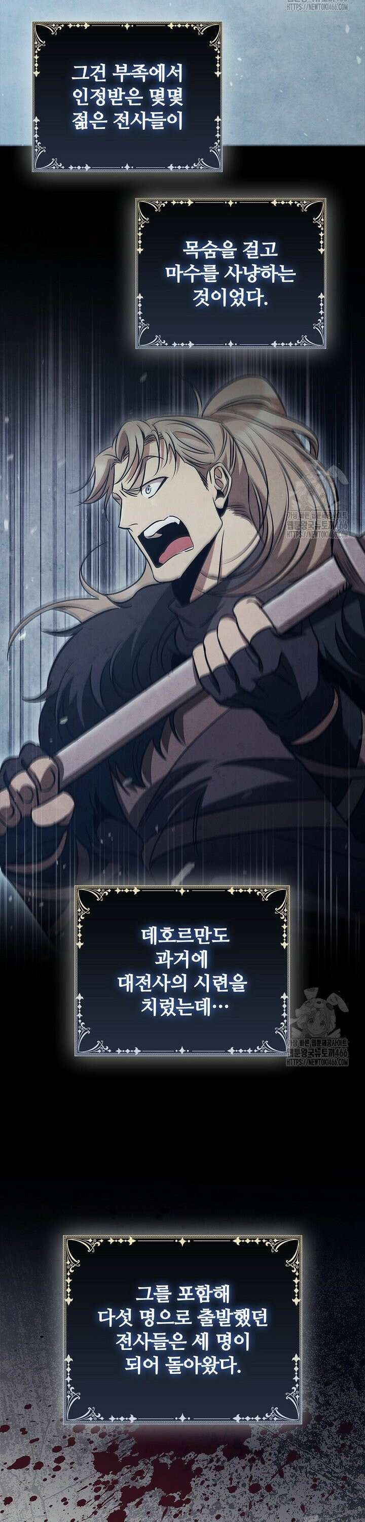 공주는 죽어서 키운다 62화 10