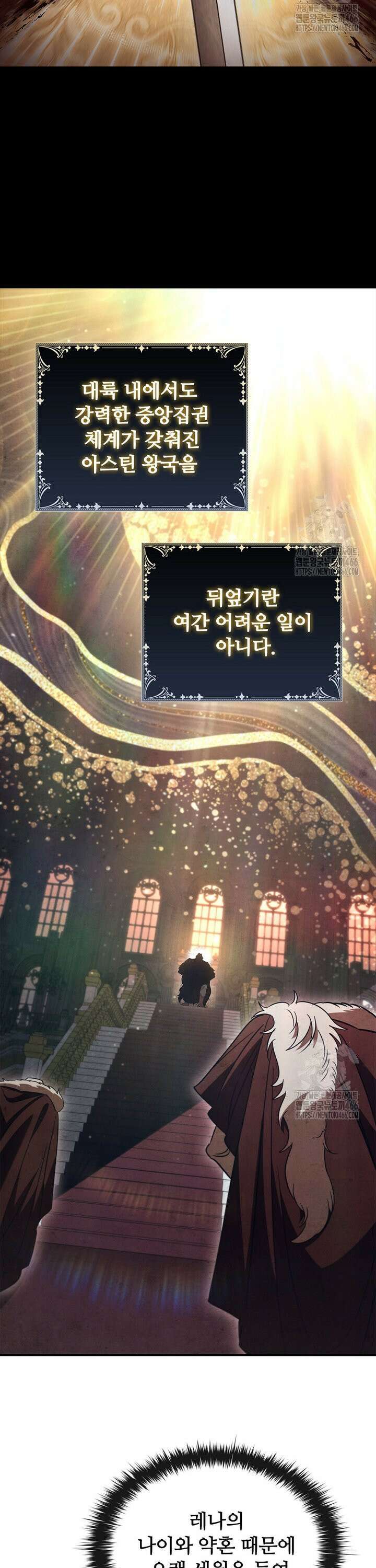 공주는 죽어서 키운다 62화 19