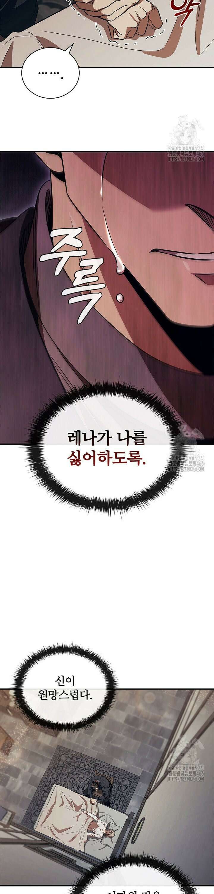 공주는 죽어서 키운다 62화 23