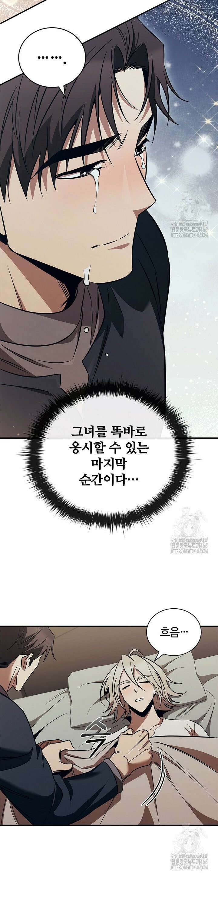 공주는 죽어서 키운다 62화 25