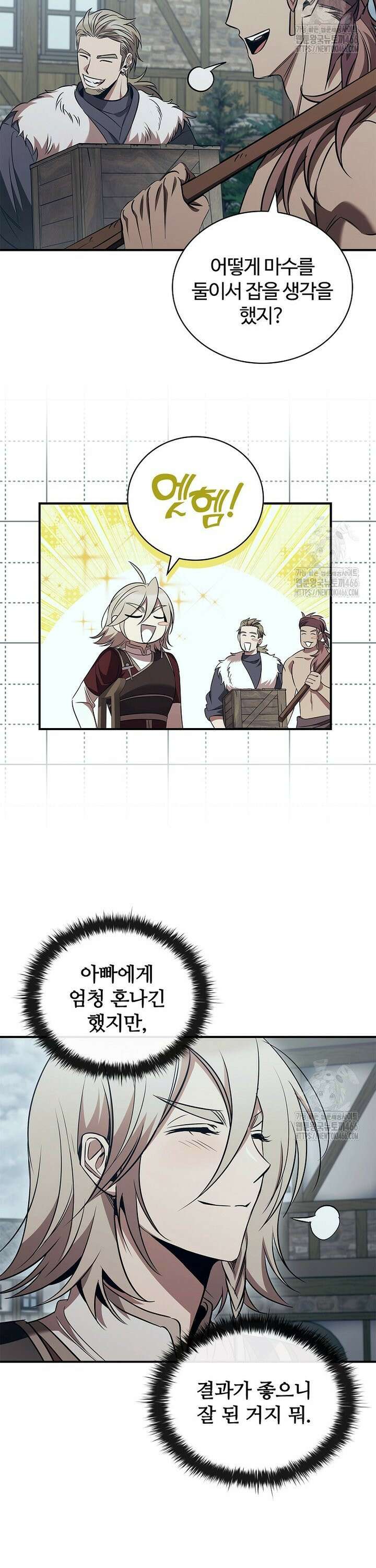 공주는 죽어서 키운다 62화 28
