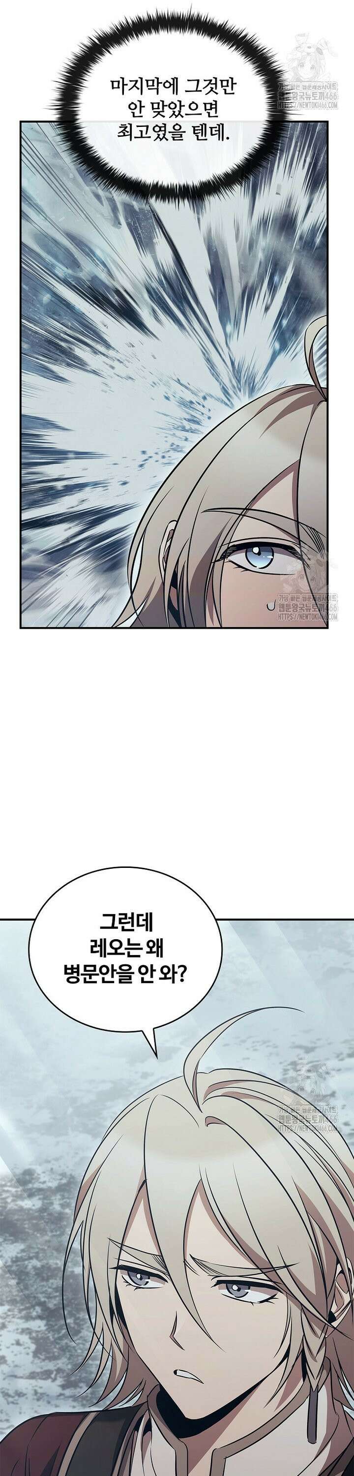 공주는 죽어서 키운다 62화 29
