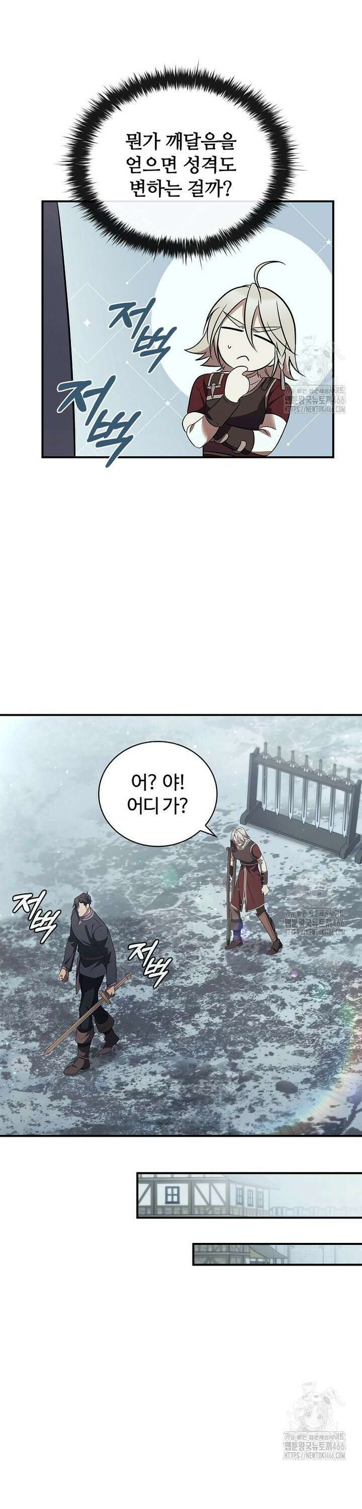 공주는 죽어서 키운다 62화 34