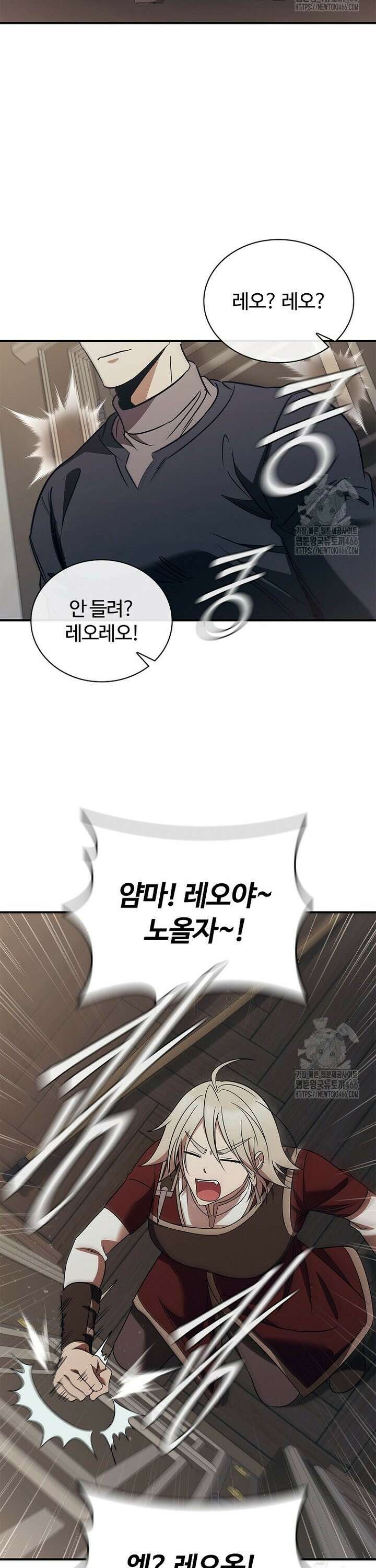 공주는 죽어서 키운다 62화 36