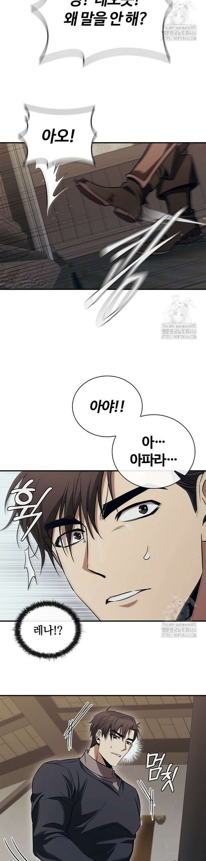 공주는 죽어서 키운다 62화 37