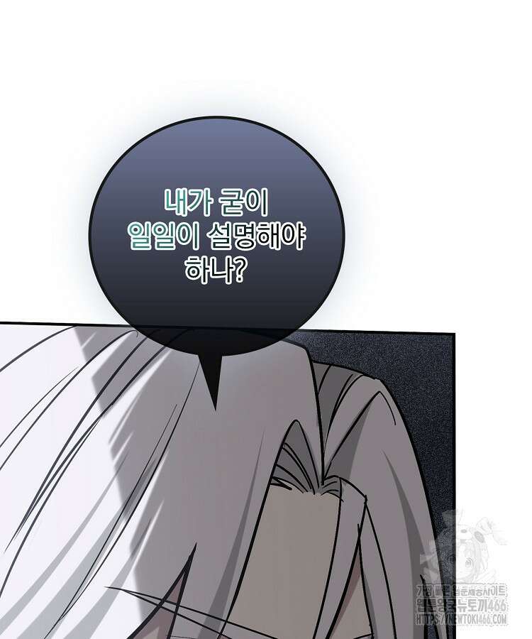 심마 77화 3