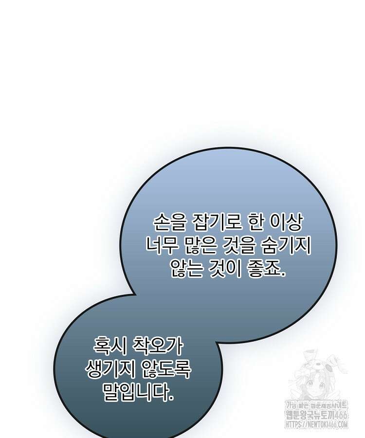 심마 77화 6