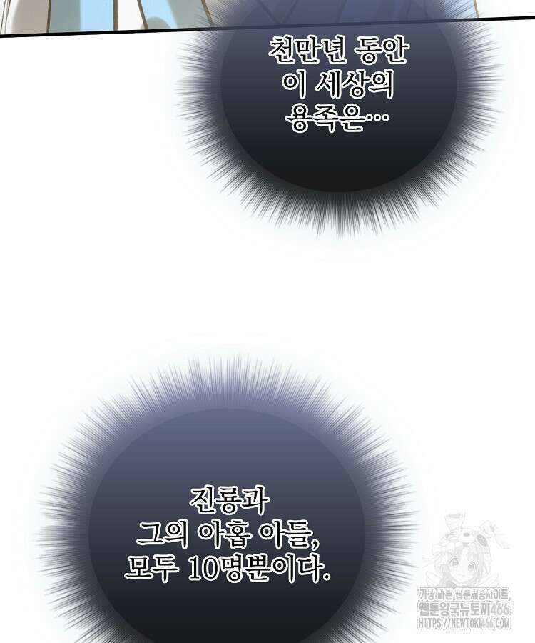 심마 77화 8