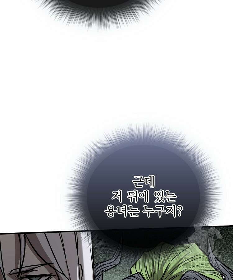 심마 77화 9