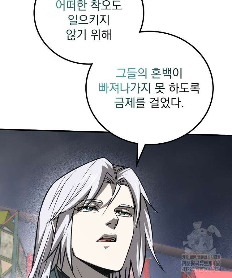 심마 77화 11