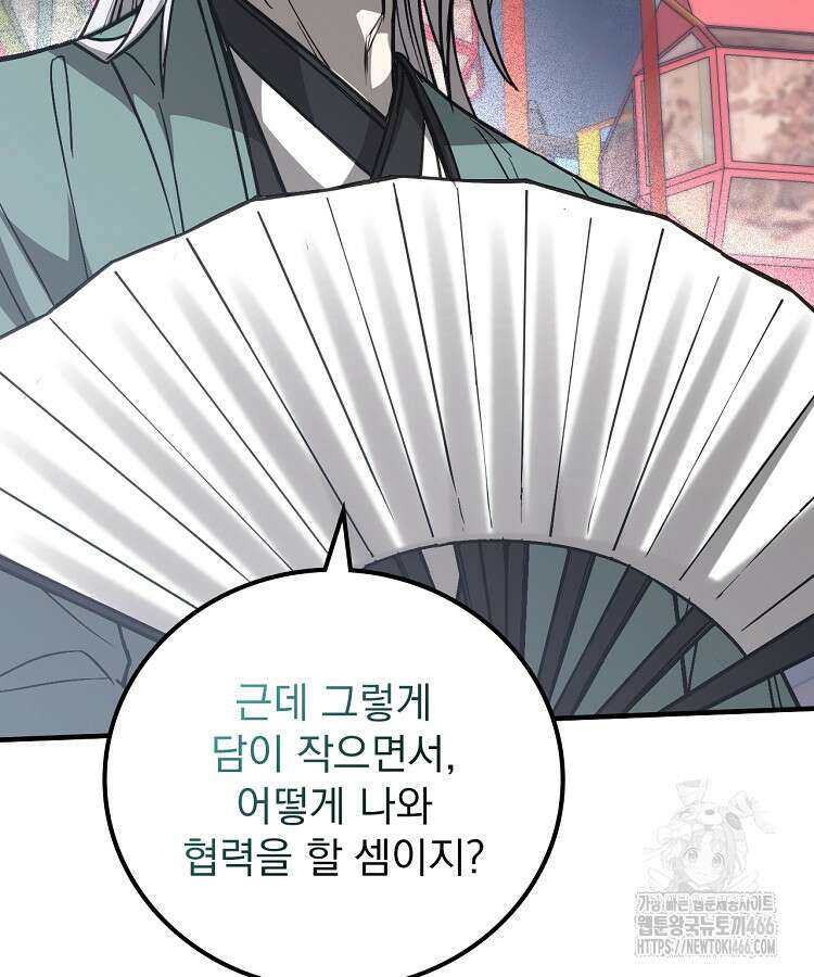 심마 77화 12