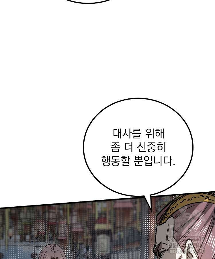 심마 77화 13