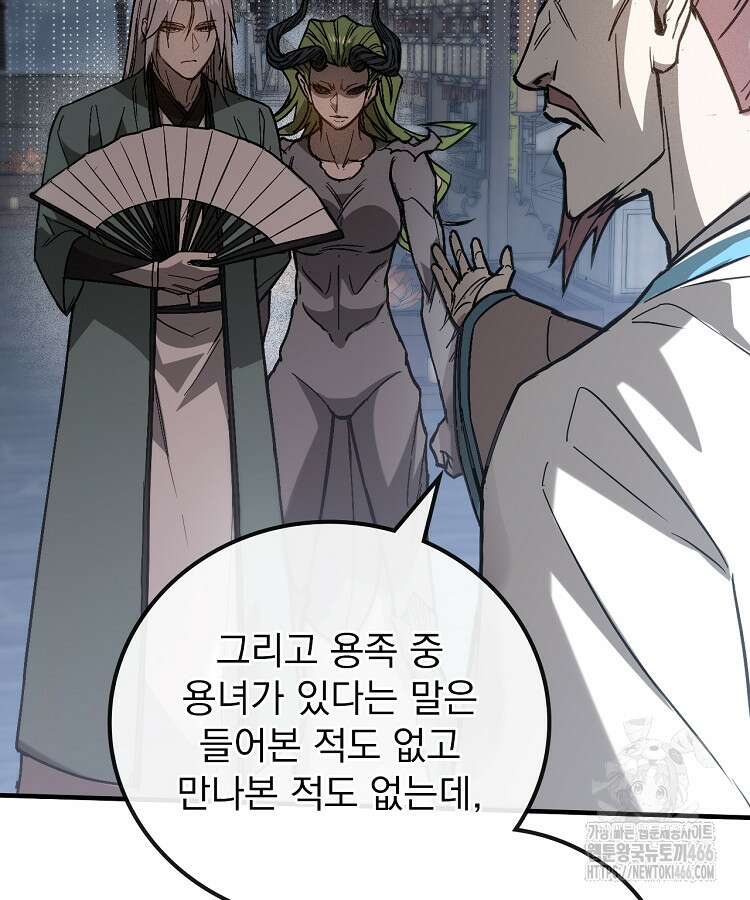 심마 77화 14