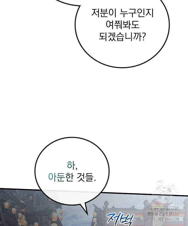 심마 77화 15