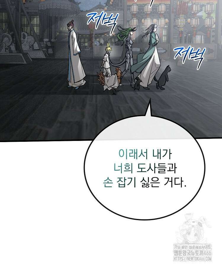 심마 77화 16