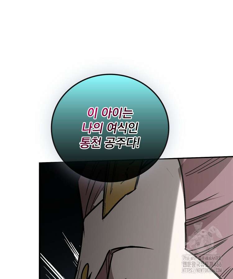 심마 77화 17